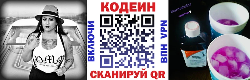 Купить  Лесозаводск  Кодеин напиток Lean (лин) 