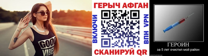 Героин Афган  Купить где  Лесозаводск 