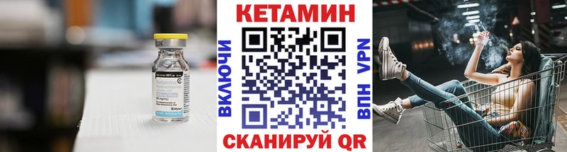 Купить закладки  Лесозаводск  Кетамин ketamine 